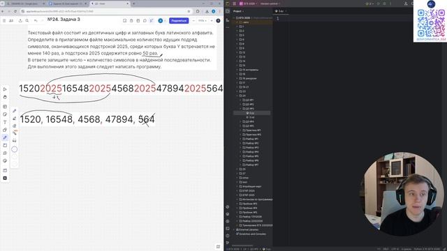 ЕГЭ информатика 2026. Задание №24. Номер №3