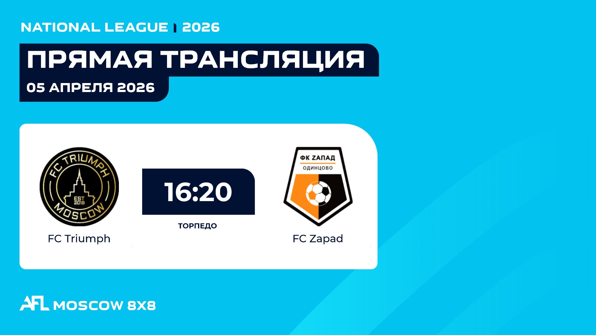 AFL26. National League. Day 3. FC Triumph - FC Zapad