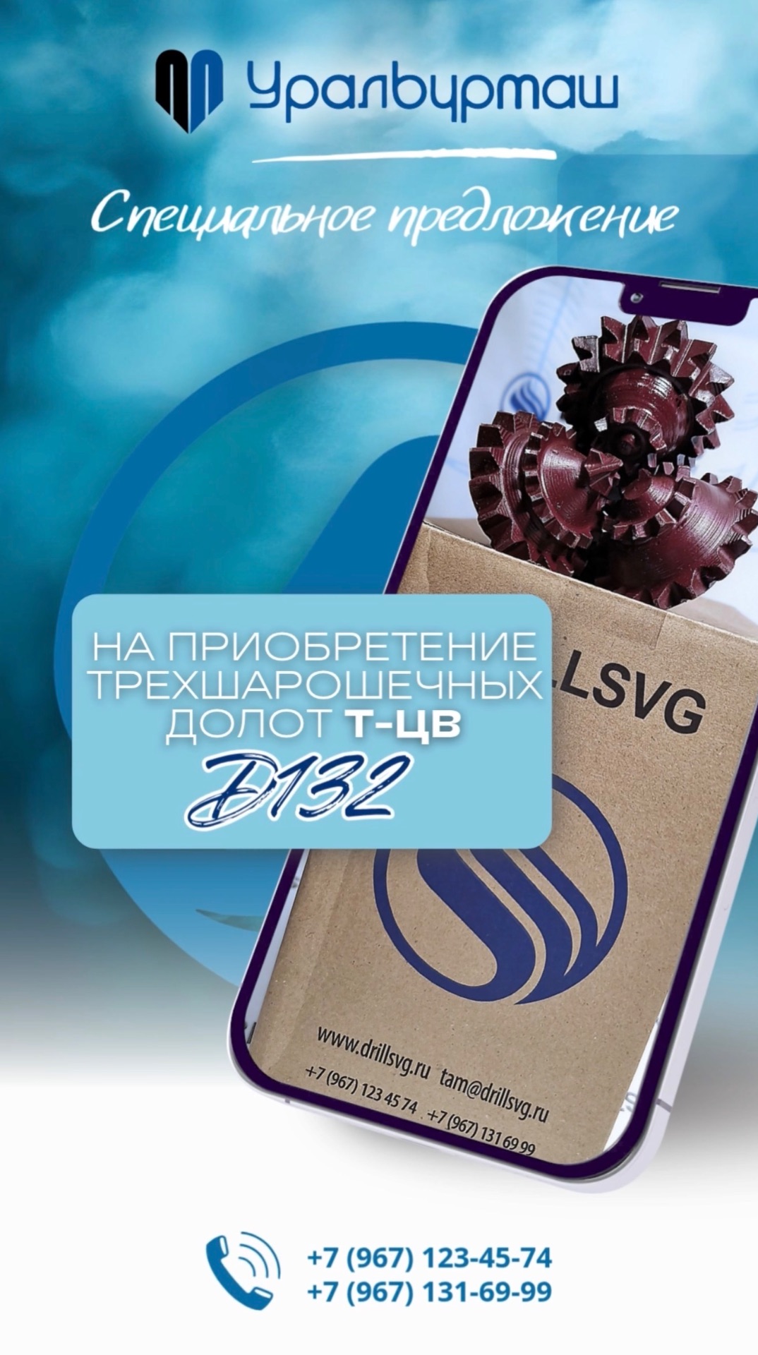 🔥Апрельская акция запущена.Долото D132 ТЦВ. #D132 #ТЦВ#выгодныецены #геология #геологоразведка