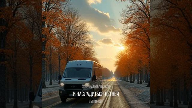 Лучше я пешком пройдусь!