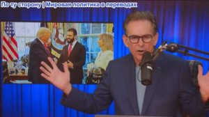 Шоу Джимми Дора - Настоящая причина увольнения Трампом Пэм Бонди! Иран атакует Oracle и Amazon