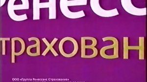 Фрагменты рекламных блоков и прогнозы погоды (НТВ, 2006)