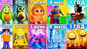 ЭВОЛЮЦИЯ БРЕЙНРОТ за 1 ГОД! Как получить ВСЕ СЕКРЕТКИ в РОБЛОКС?