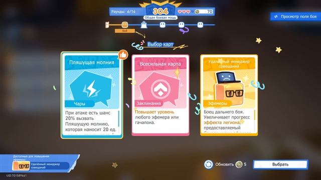 Honkai: Star Rail - Хроники войны эфемеров(4.1) - Ивент