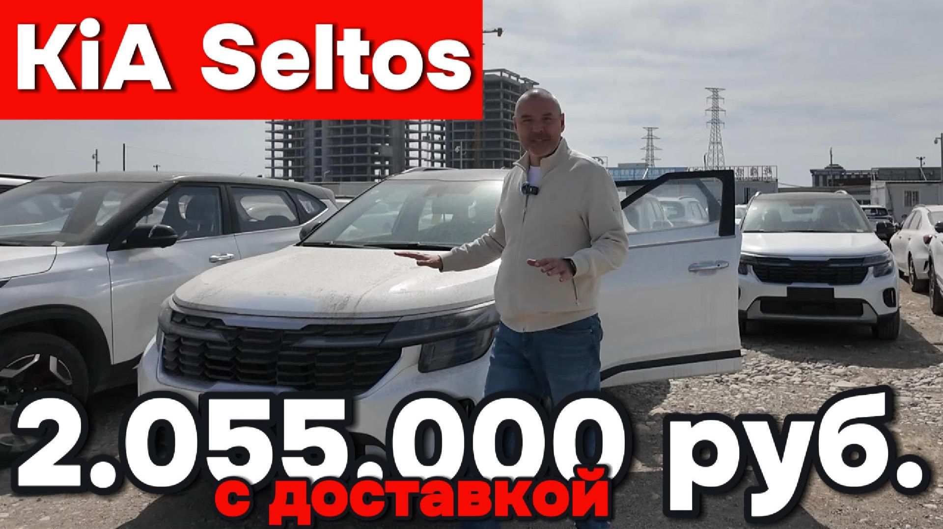 KiA Seltos по минимальной цене!