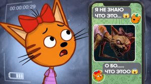 ЖУТКИЕ СЕРИИ ТРИ КОТА! | (Я бы их не смотрел....) 😱