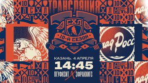 ПГУФКСИТ- ЗФРАНХИГС