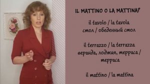 Il mattino o la mattina