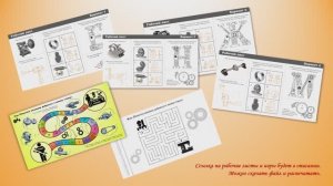 КИНЕМАТИЧЕСКИЕ СХЕМЫ. 6 класс