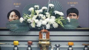 Цена прощания (2025) / Godangdo / The Price of Goodbye