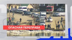 Паром только с четвёртой попытки смог переплыть Оку в Павлове из-за мощного ледохода