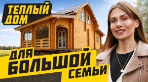 Дачный дом из ДВОЙНОГО БРУСА. ОТЗЫВ спустя 6 лет эксплкатации!