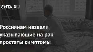 САМЫЙ ПОЗНАВАТЕЛЬНЫЙ КАНАЛ. ВСЁ О РАКЕ ПРОСТАТЫ