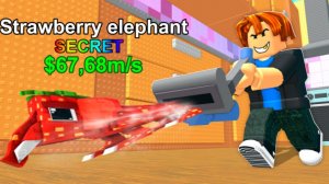 Роблокс, но Я ЗАСОСАЛ ВСЕХ БРЕЙНРОТОВ! 😱 Vacuum For Brainrots в Роблокс!