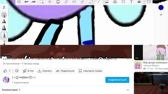 Ставлю лайки на видео своих подписчиков!