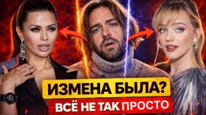 Развод Беляковой и Косенко, кто  здесь нарцисс и зачем это Боне?