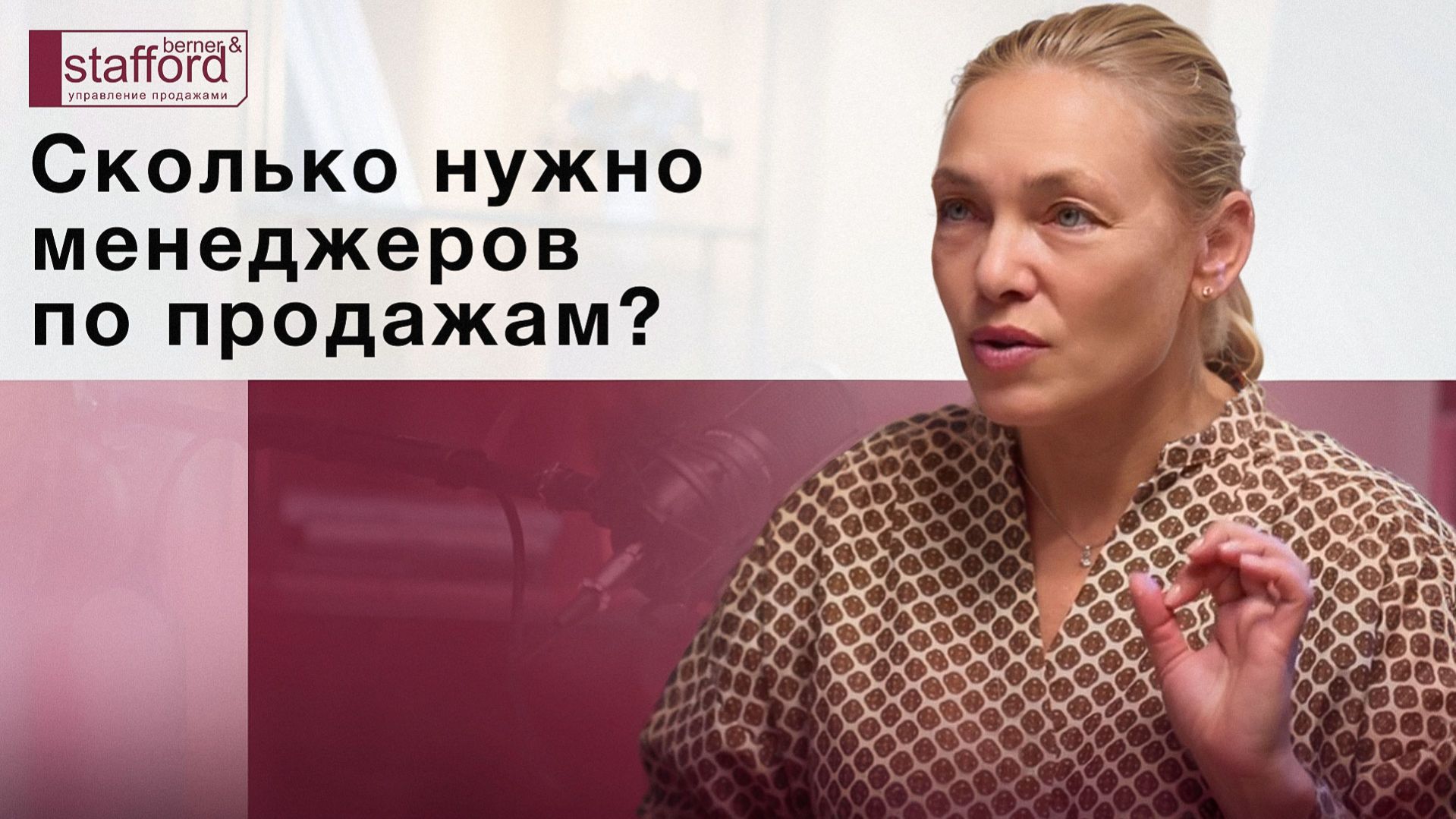 Что такое “оптимальная” численность отдела продаж? Какие критерии оптимальности?