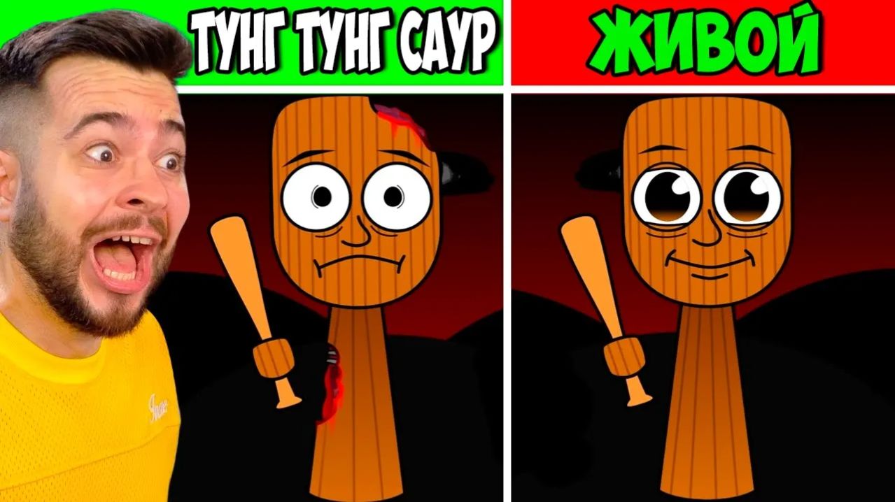 Incredibox Sprunki БРЕЙНРОТ МЕМЫ но ВСЕ ЖИВЫ 🏏 ТУНГ ТУНГ ТУНГ САУР, ТРАЛАЛЕРО ТРАЛАЛА