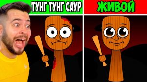 Incredibox Sprunki БРЕЙНРОТ МЕМЫ но ВСЕ ЖИВЫ 🏏 ТУНГ ТУНГ ТУНГ САУР, ТРАЛАЛЕРО ТРАЛАЛА