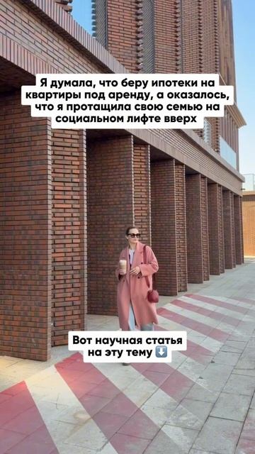 Ведь именно недвижимость сейчас это главный социальный статус