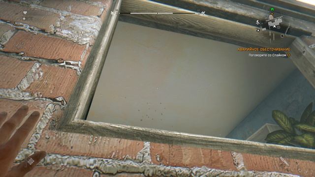 Dying Light Спайк 3