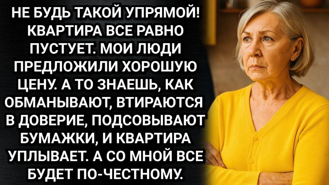Продавай квартиру! У меня и ребята толковые есть, тебе и делать ничего не надо. Упрашивала соседка