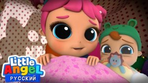 Песенка Про Темноту | Развивающие Мультики Для Детей | Little Angel Русский