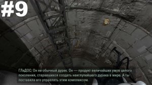 ▶Portal 2. Глава 6. Падение. #9