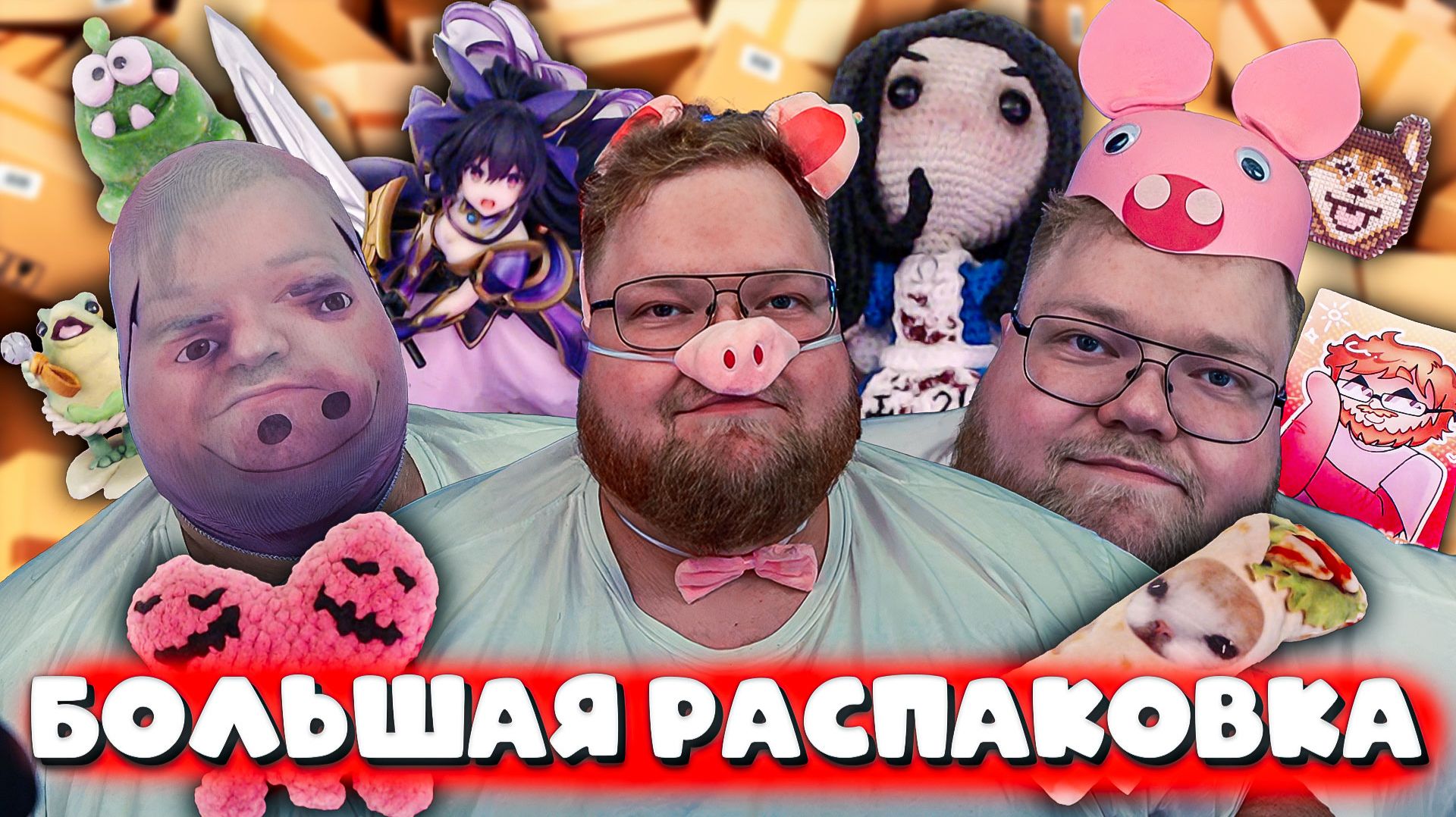 Т2x2 В ШОКЕ ОТ ПОДАРКОВ ФАНАТОВ! 4 ЧАСА ЭМОЦИЙ И УНИКАЛЬНЫХ ПОСЫЛОК НА 30 ЛЕТИЕ 😱 #2