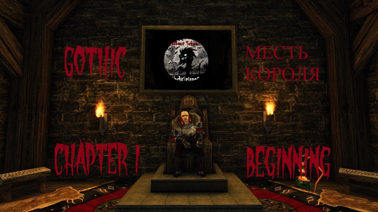 Gothic МК - Часть 1: Задания Веспасиана, Самуэля и Гаарда.