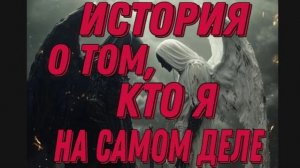 ОТКРЫТИЕ ПОРТАЛОВ ВО СНЕ - АЛЁНА (НАИНА) - РЕАЛЬНЫЕ МИСТИЧЕСКИЕ ИСТОРИИ.