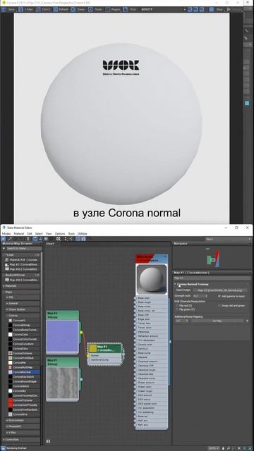 Как правильно использовать карты шероховатости под Corona #3dsmax #coronarender #rendering #туториал