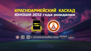 МАТЧ ЗА 9-12 МЕСТО (ФК ПЕРЕСЛАВЛЬ VS СШОР ОЛИМП)