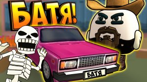 Самые смешные истории про Батю! Чикен Ган. Funny moments chicken gun.