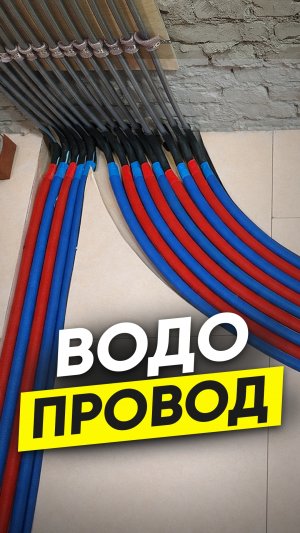 водопровод своими руками #ремонт #ленинградскаяобласть #частныедома #стройка #diy #домвдеревне