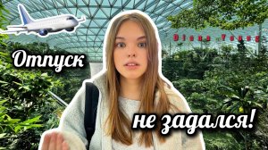 LIFESTYLE VLOG. Я на ОСТАНКИНСКОЙ башне, в самолете, в ожидании Пасхи!