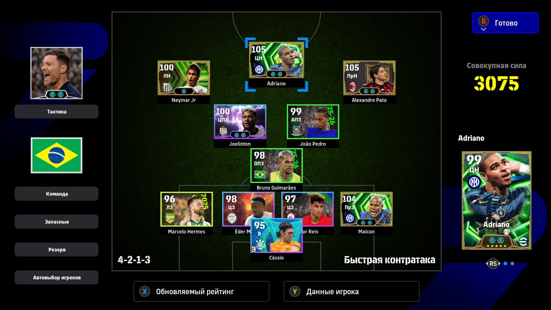 Просто футбол - vk.com/efootballgamenews - группа об игре eFootball