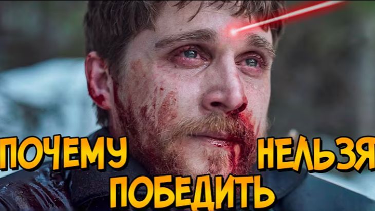 Почему НЕЛЬЗЯ ПОБЕДИТЬ снайпера и холод из фильма Красная Точка? (следуя советам Как Победить)