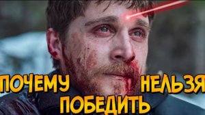 Почему НЕЛЬЗЯ ПОБЕДИТЬ снайпера и холод из фильма Красная Точка? (следуя советам Как Победить)