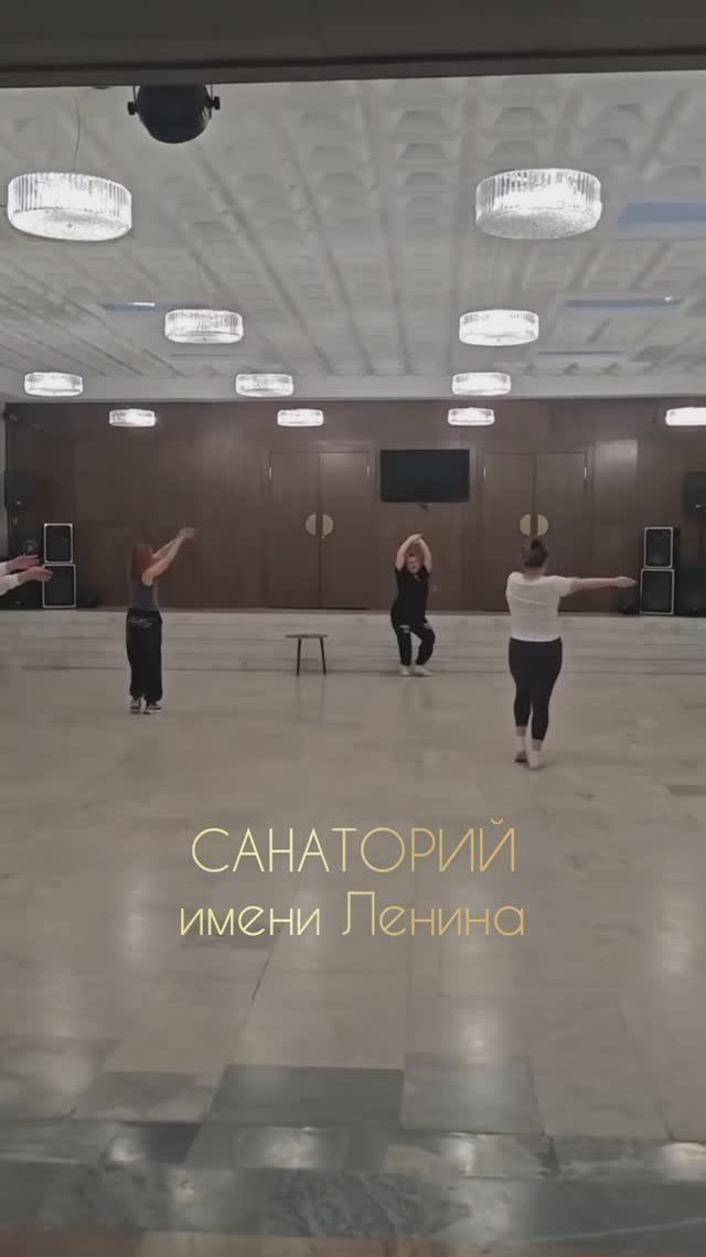 Бачата / мастер-класс в санатории Ленина