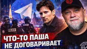 🔴О ЧЕМ МОЛЧИТ ДУРОВ? ЗАПРЕТ ТЕЛЕГРАМ В РОССИИ