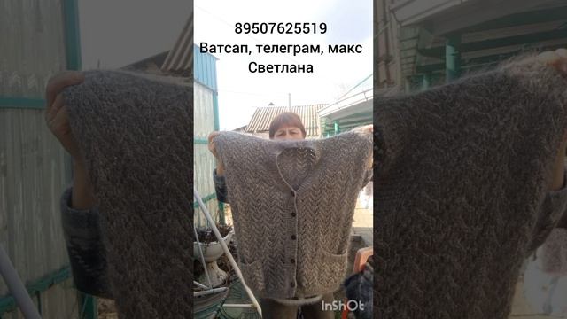 04.04.26г.Ажурные,пуховые жилетки,кофты,косынки,пончо.