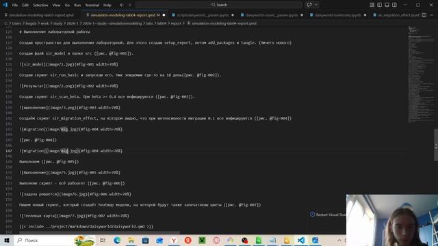 имитмод лаб4 отчёт