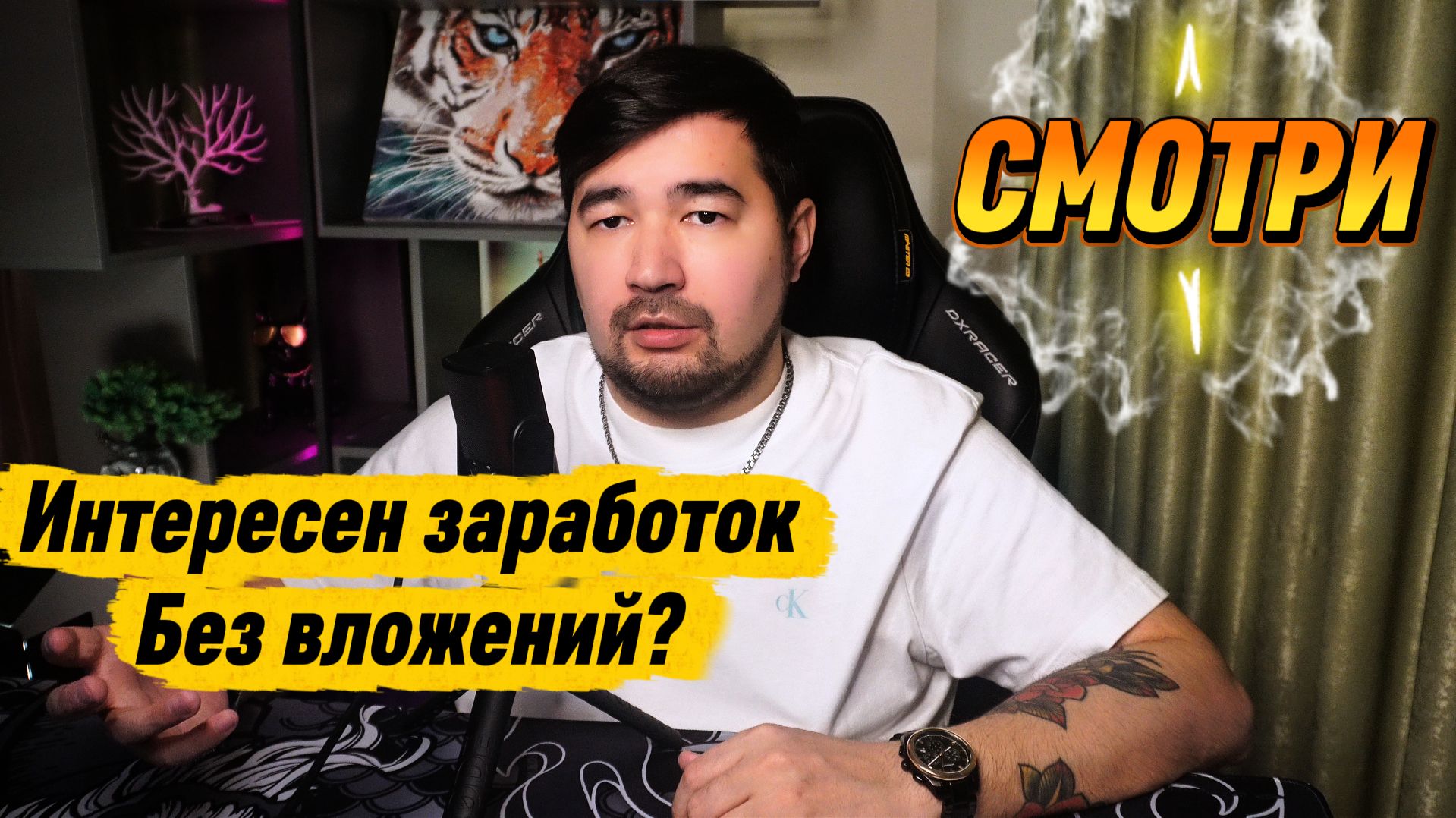 Как начать зарабатывать без вложений? Выход на маркетплейсы с нуля! Обучение продажам на ВБ и OZON