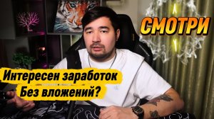Как начать зарабатывать без вложений? Выход на маркетплейсы с нуля! Обучение продажам на ВБ и OZON
