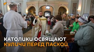 В Минске католики освятили куличи перед Пасхой