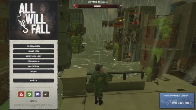 All Will Fall - ВЫГРЕБАЮ КАК МОГУ\Первый взгляд