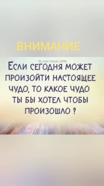 А ты?? Какое ЧУДО ХОЧЕШЬ | ИгорьКОСТРОВОЙ