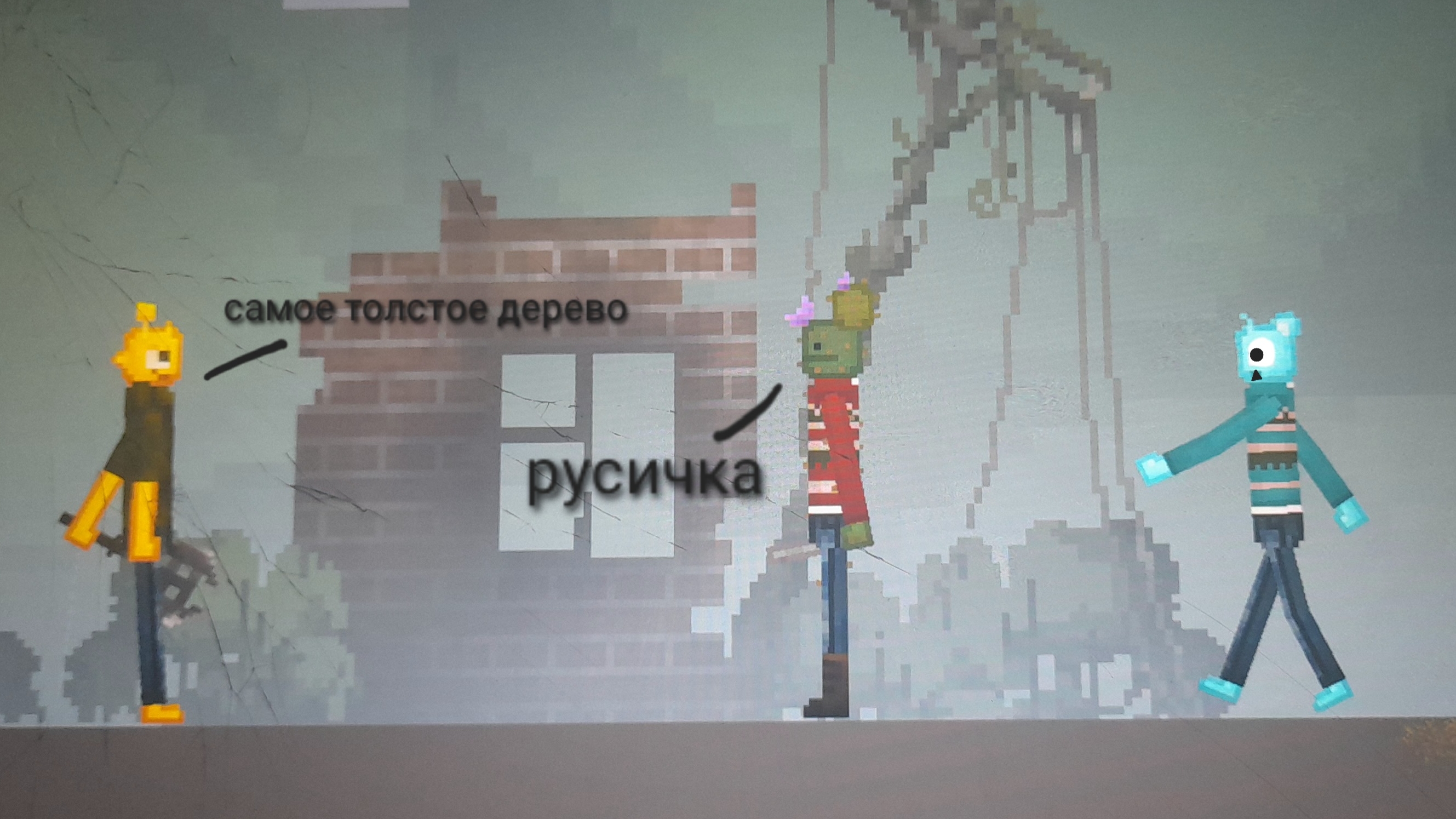 самый тупой и умный читер в Melon Sandbox №10