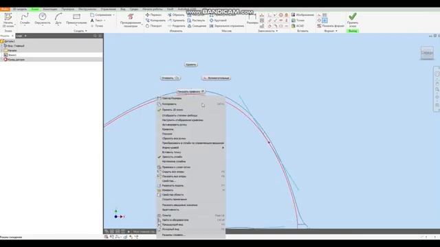 Уроки Инвентор. 2Д-эскиз. Все об инструменте _Линия_